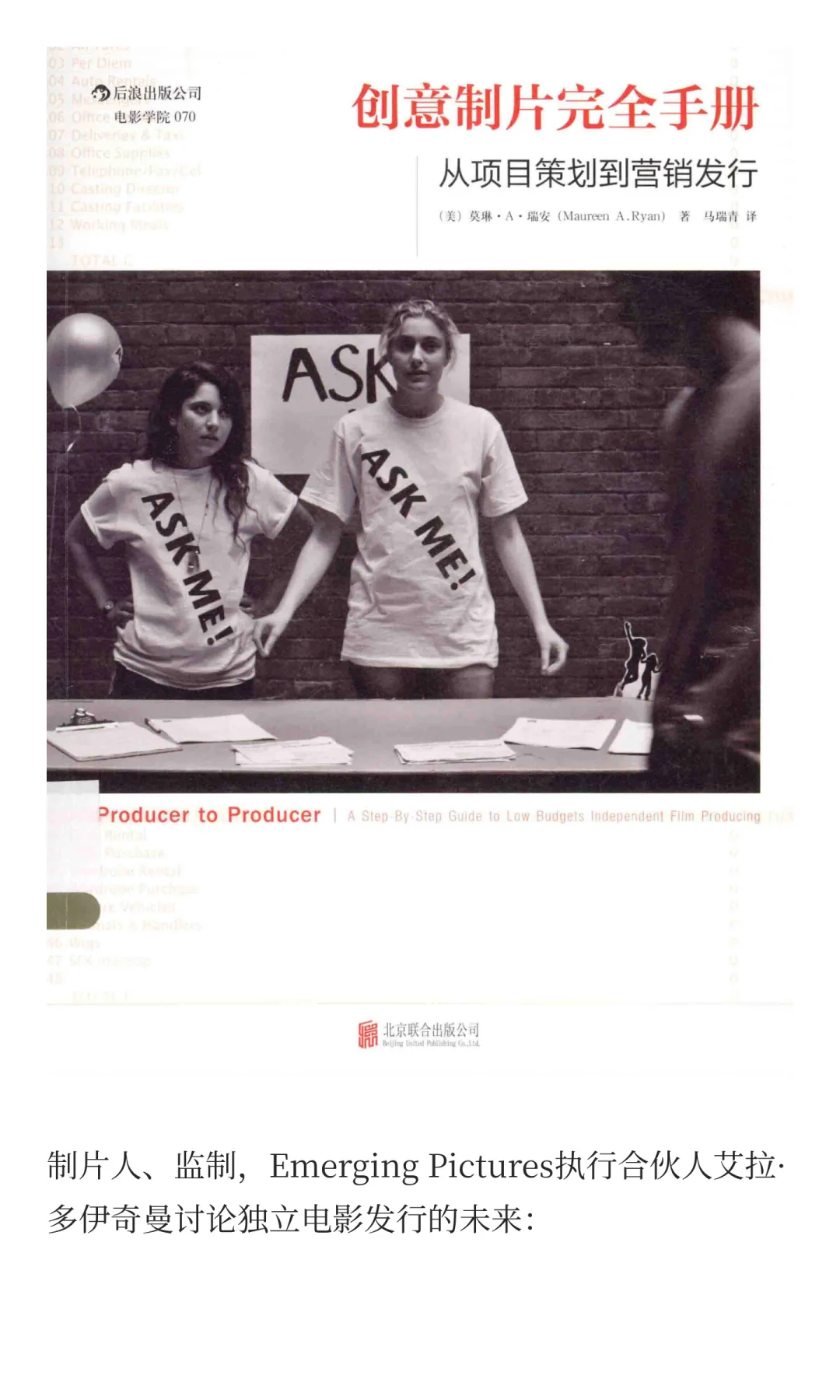 共读：独立电影如何找销售代理，如何发行