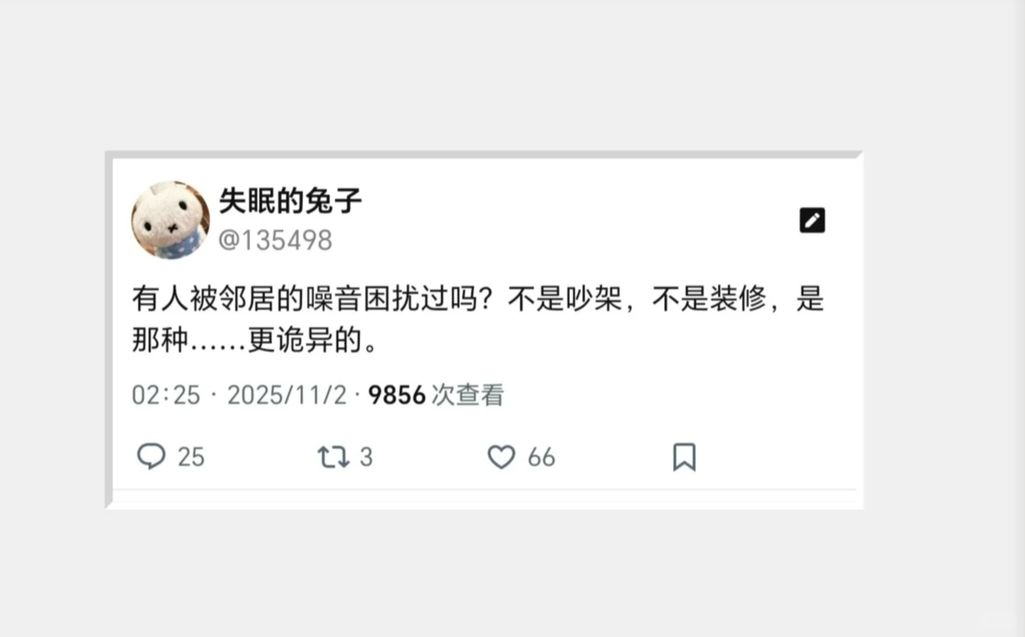 我的邻居每天深夜重复播放同一部电影4