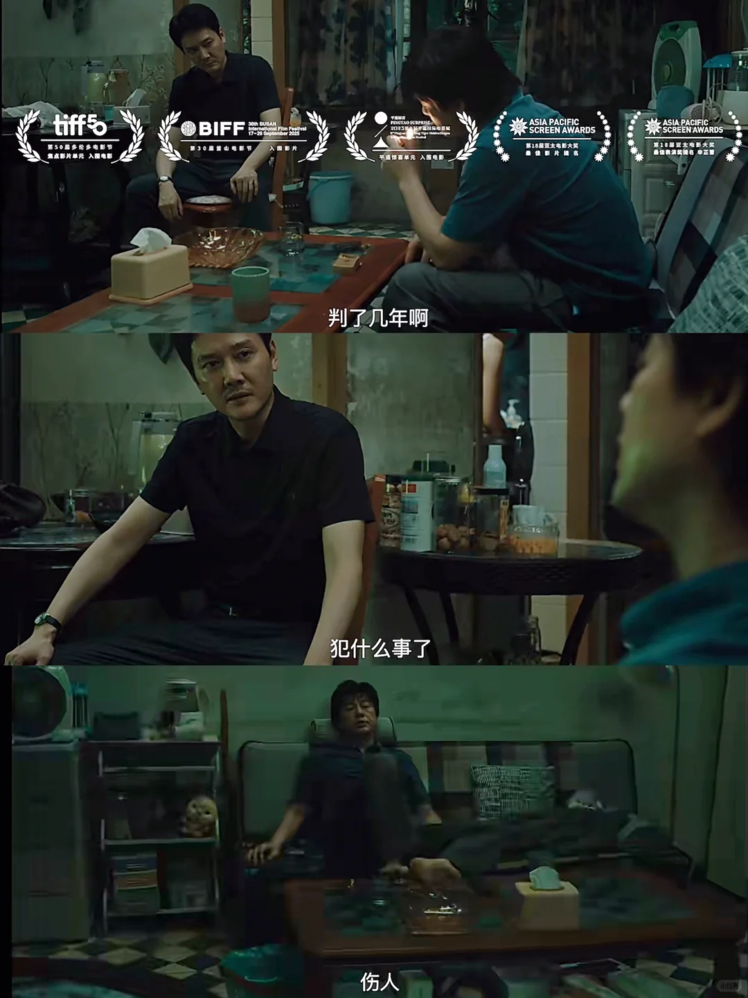 😭感觉这会是今年让我哭得最猛烈的电影‼️