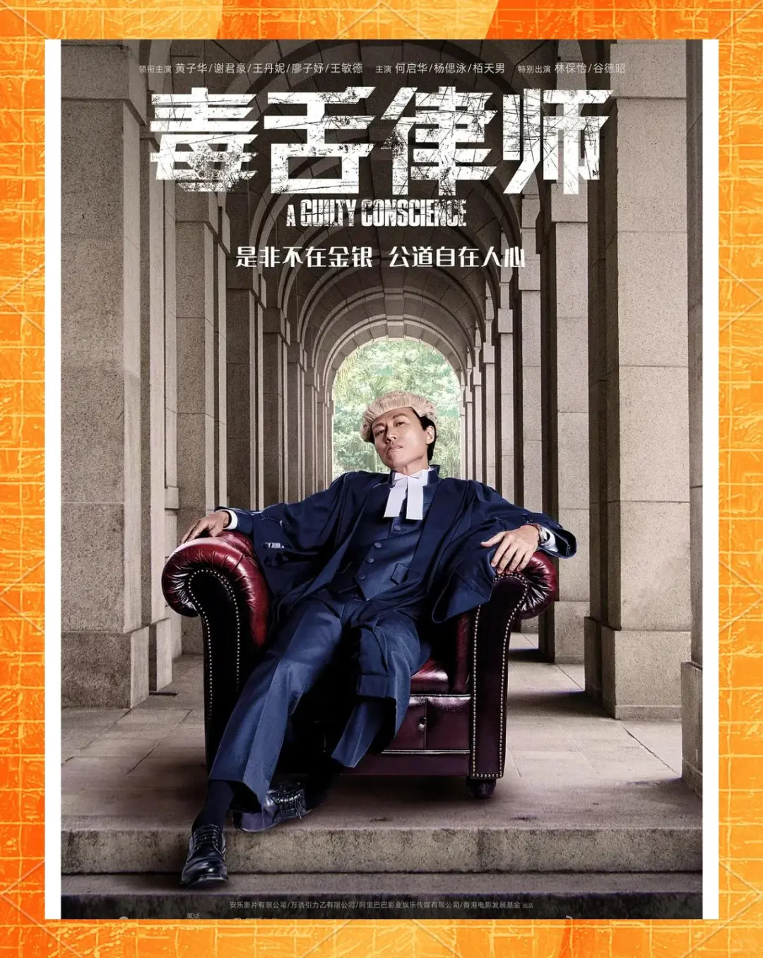 法学生必看电影🎦分享(第四期)