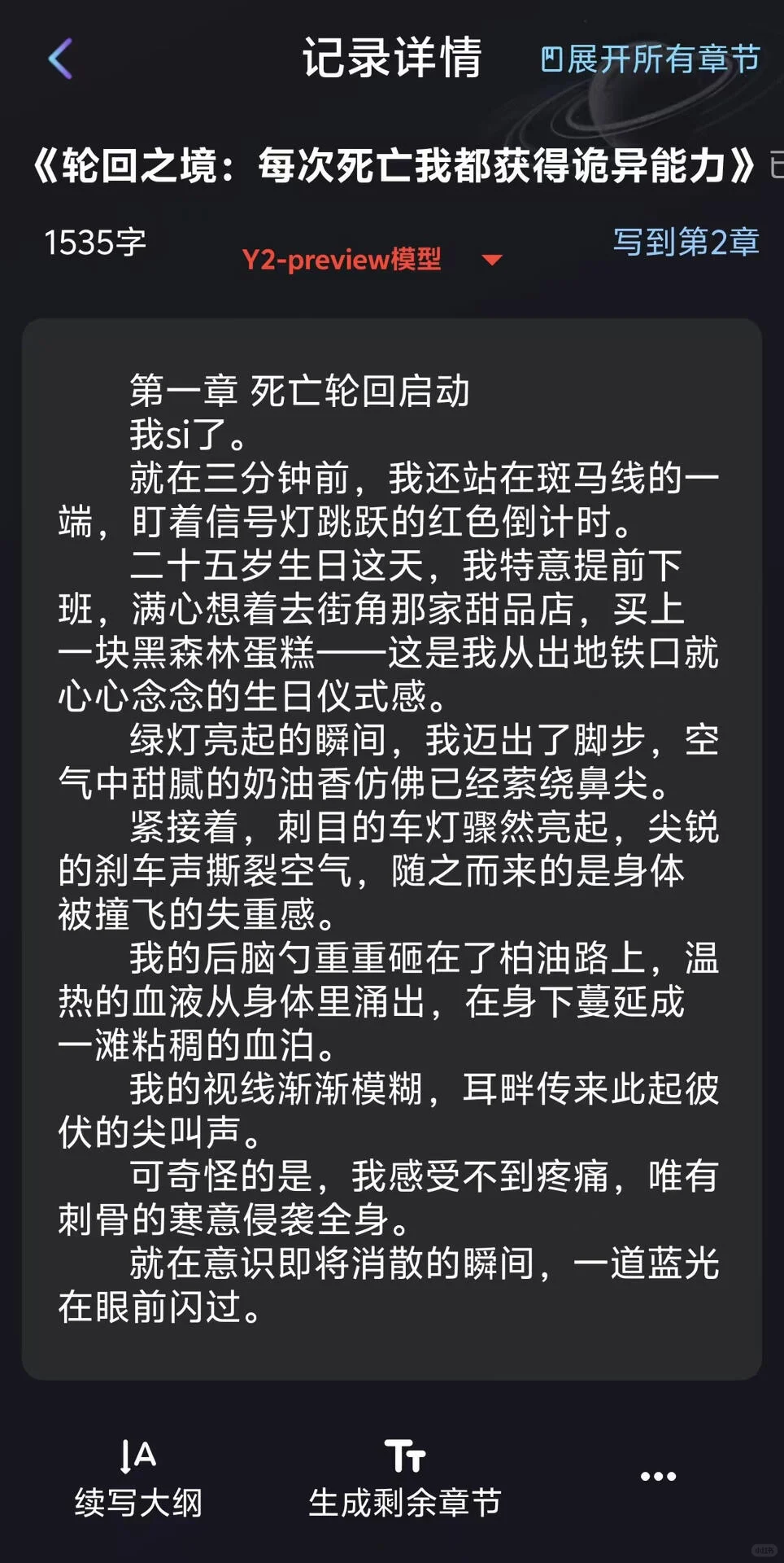 想靠写小说搞💰？同行早用AI卷起来了…