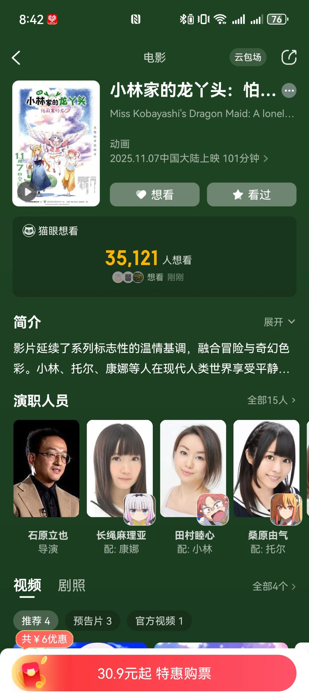 十一月电影震惊我！