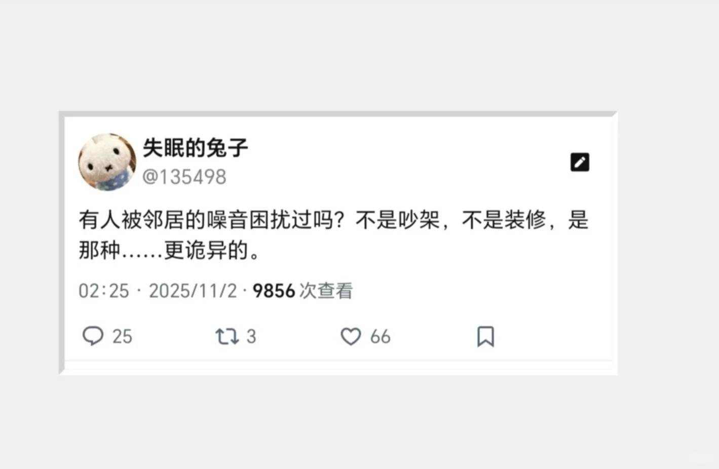 我的邻居每天深夜重复播放同一部电影5
