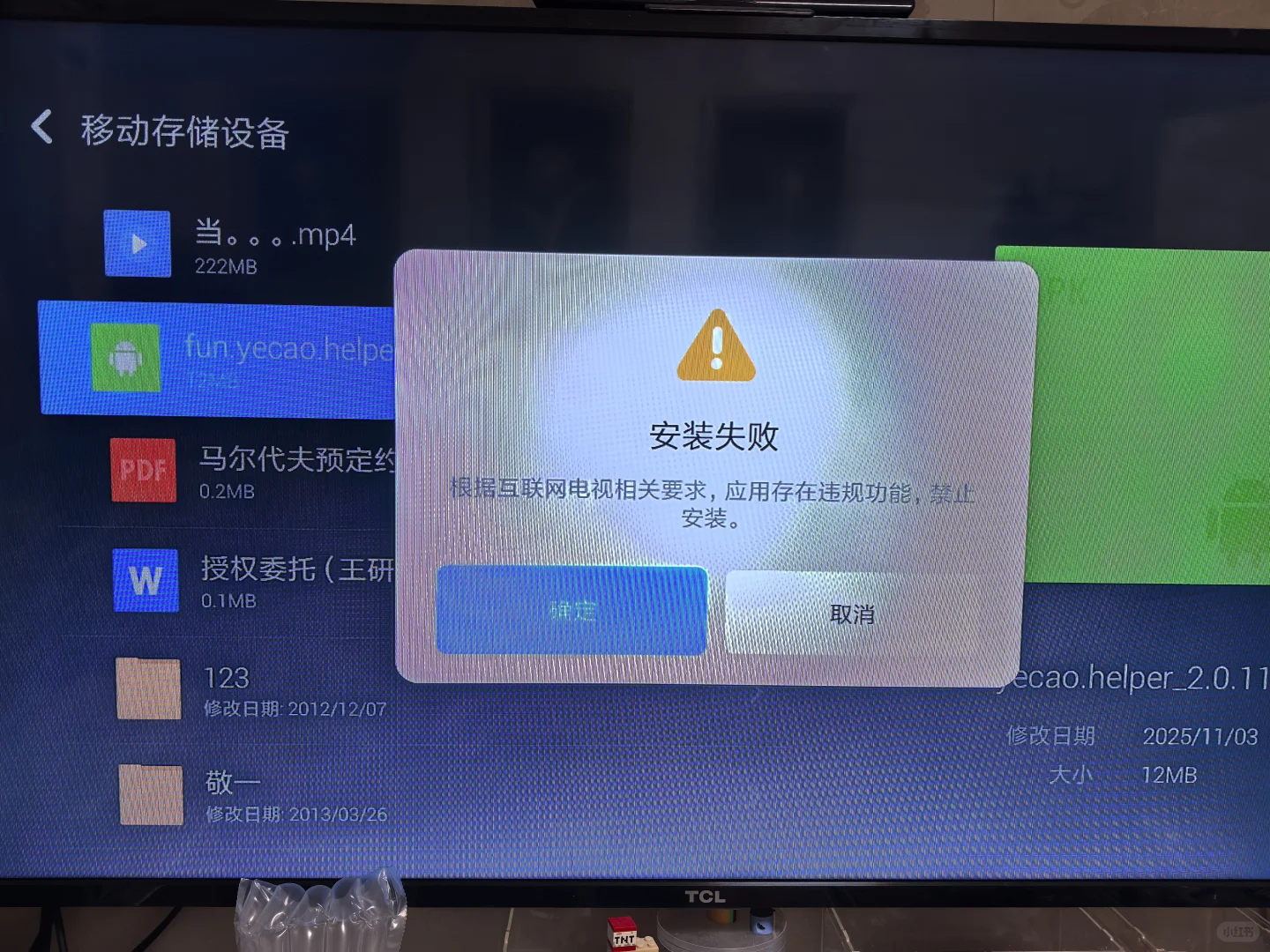 小米1代如何看电视直播？？