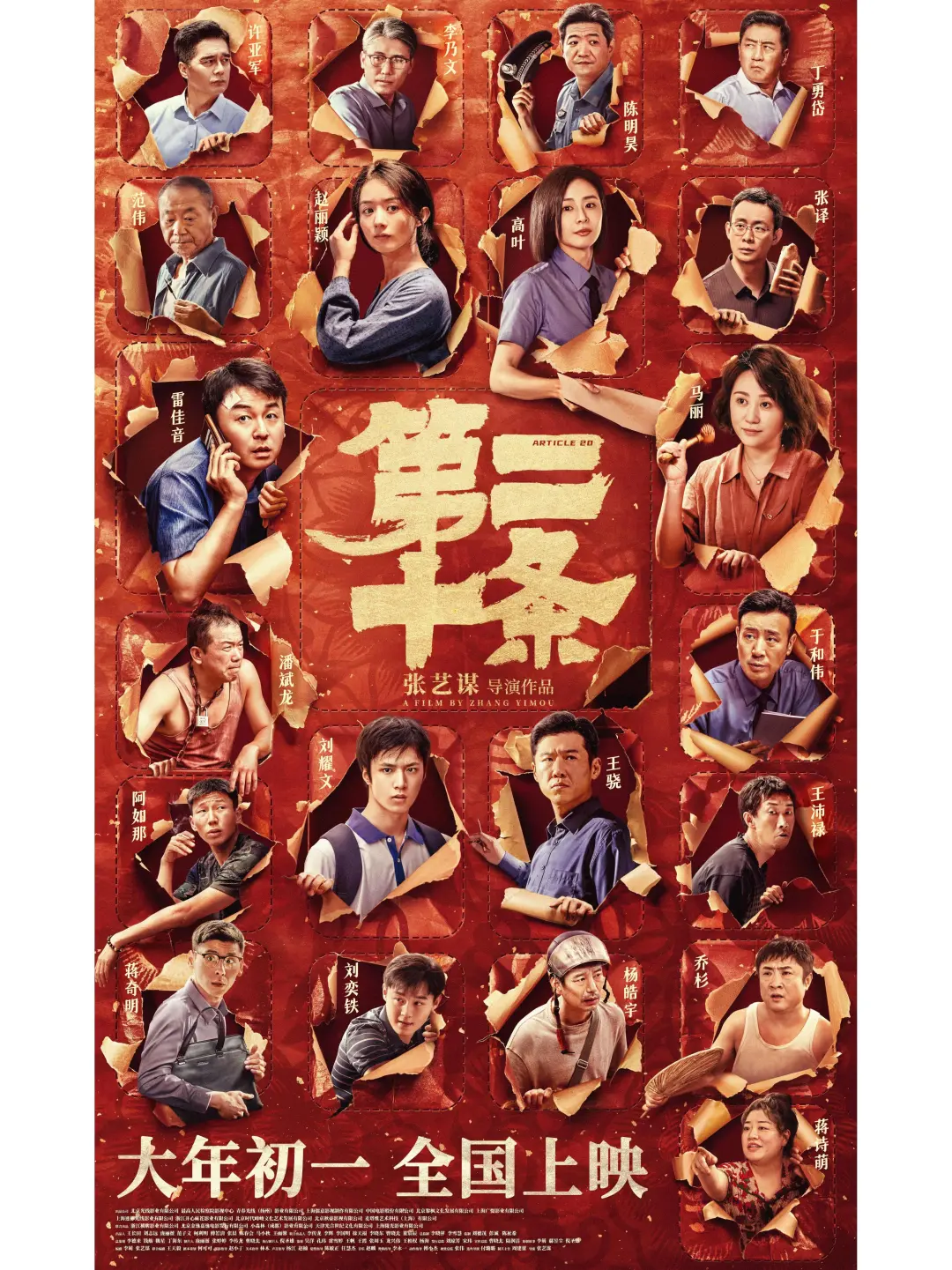 法学生必看电影🎦分享(第四期)