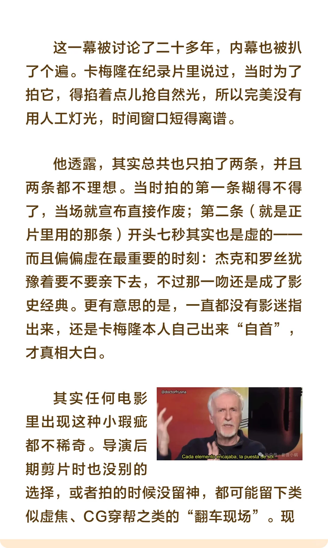 电影《泰坦尼克号》中有一处致命瑕疵，你知