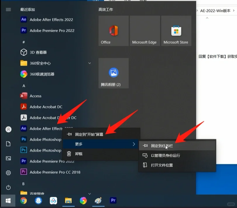 【附安装包】最新版AE2022 下载安装