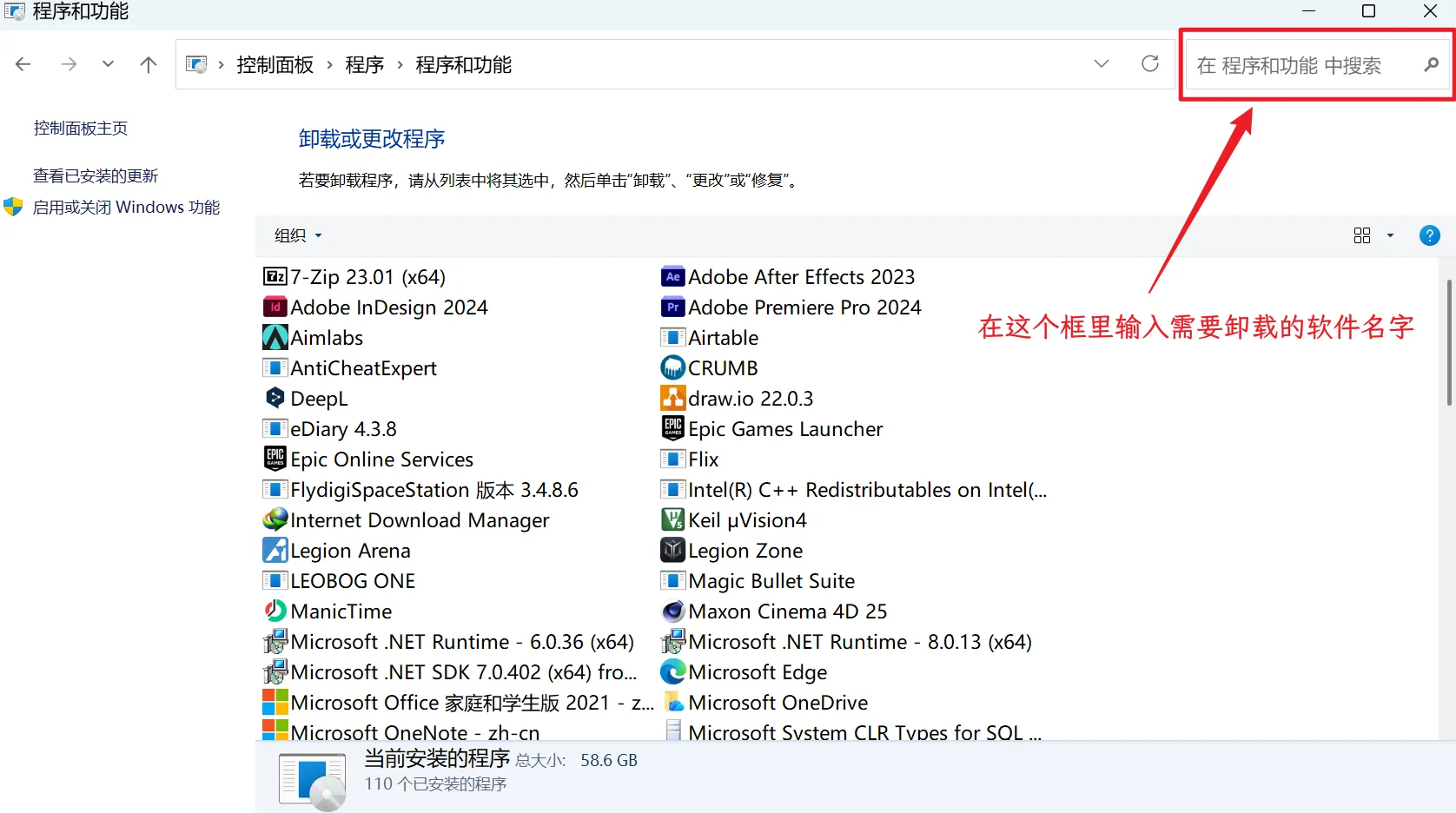 学习熟练使用电脑第4天 下载与卸载软件