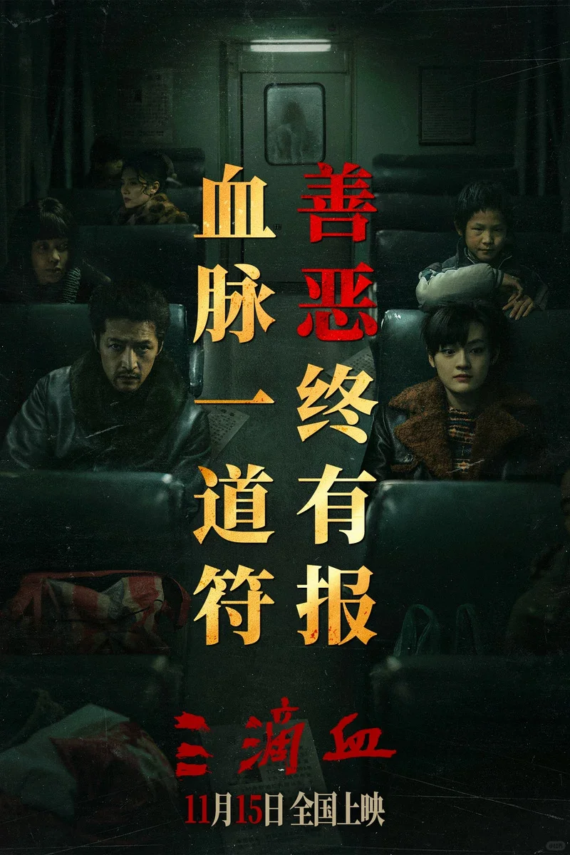 11月电影资讯来咯🎬新片上映，送电影周边哦