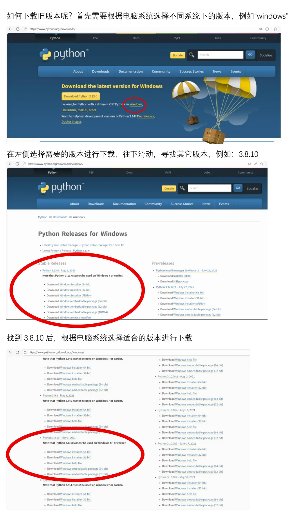 电脑软件安装——Python