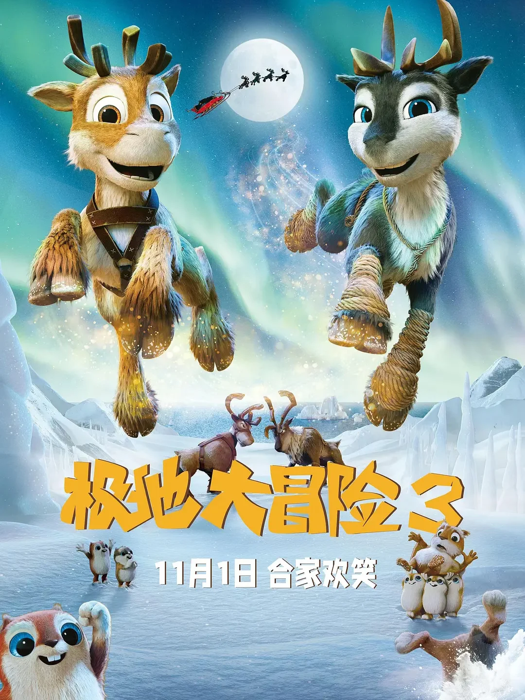 电影情报站｜11月院线上映电影❗❗