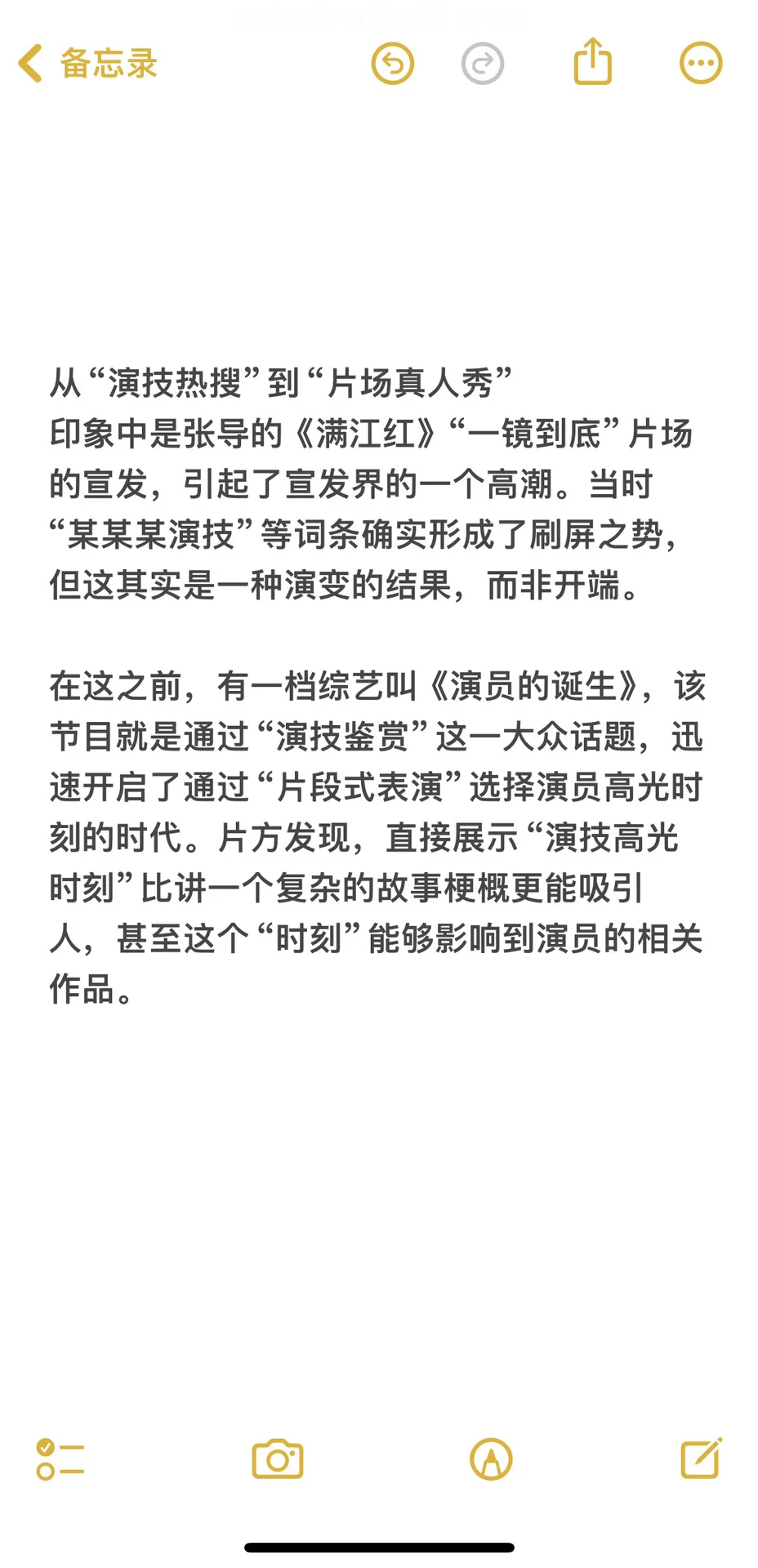 电影宣发被情绪裹挟，本质是“用情绪替代内容