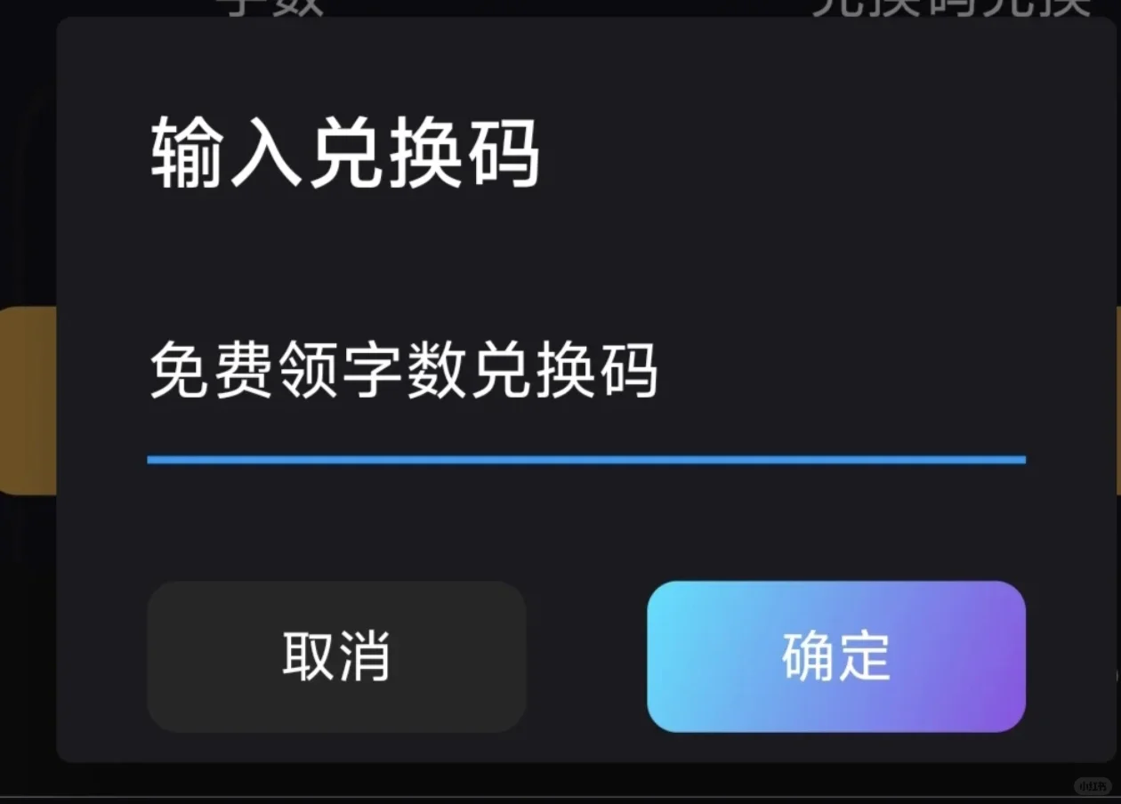 别划走啊❗学会用AI写小说贝兼💵真的很容易