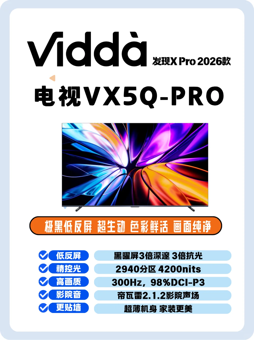 宅家离不开！Vidda承包所有小惬意🥰