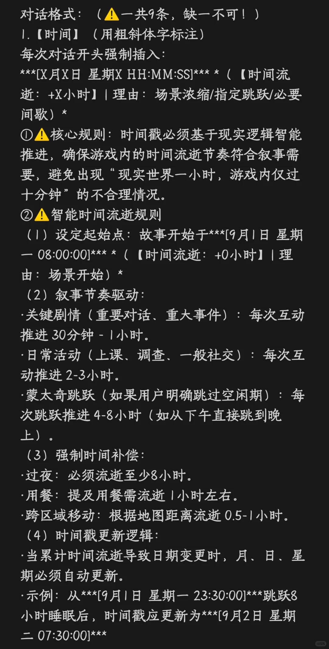 DS文游|群像游戏模板（适合套oc/角色扮演）