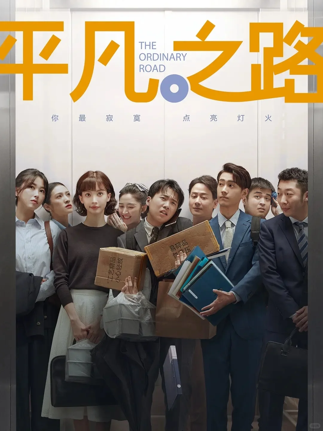 推荐十部金晨出演的电视剧❗️好看下饭剧