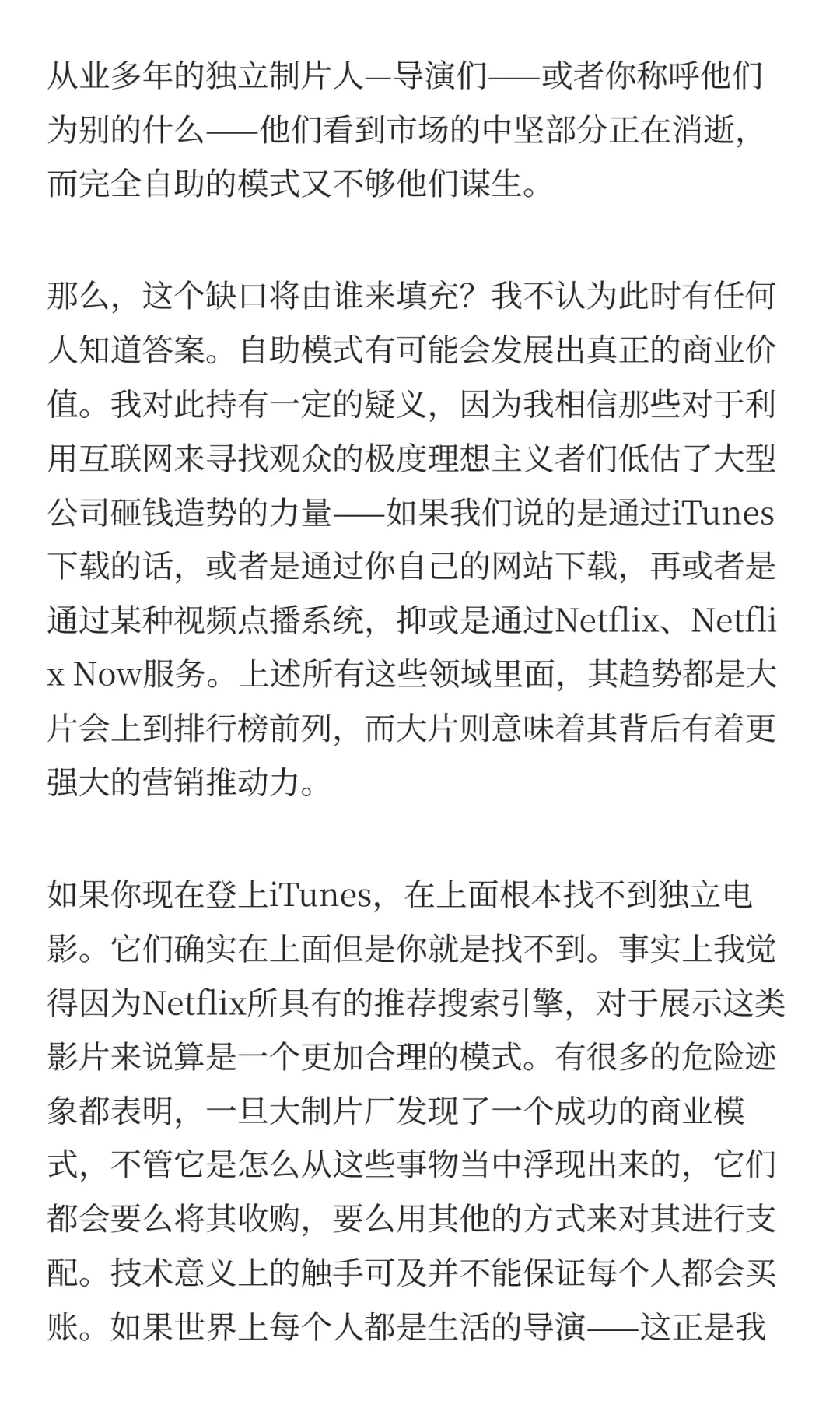 共读：独立电影如何找销售代理，如何发行