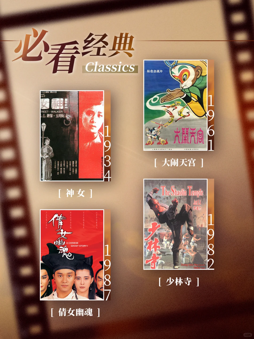 片单来了|16部经典N刷电影陪你温暖过冬🎥