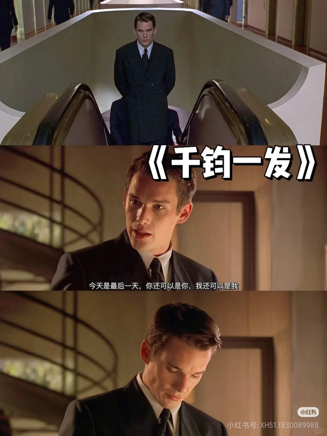 电影推荐豆瓣TOP250 -《千钧一发》