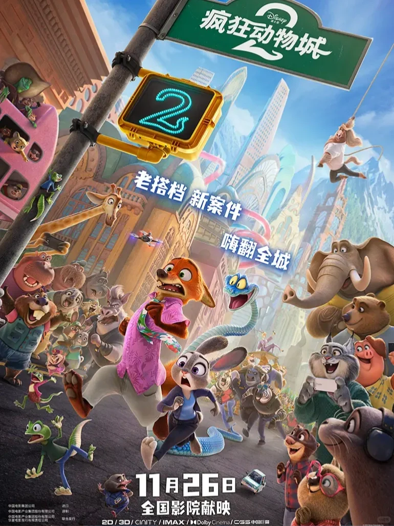 电影情报站｜11月院线上映电影❗❗