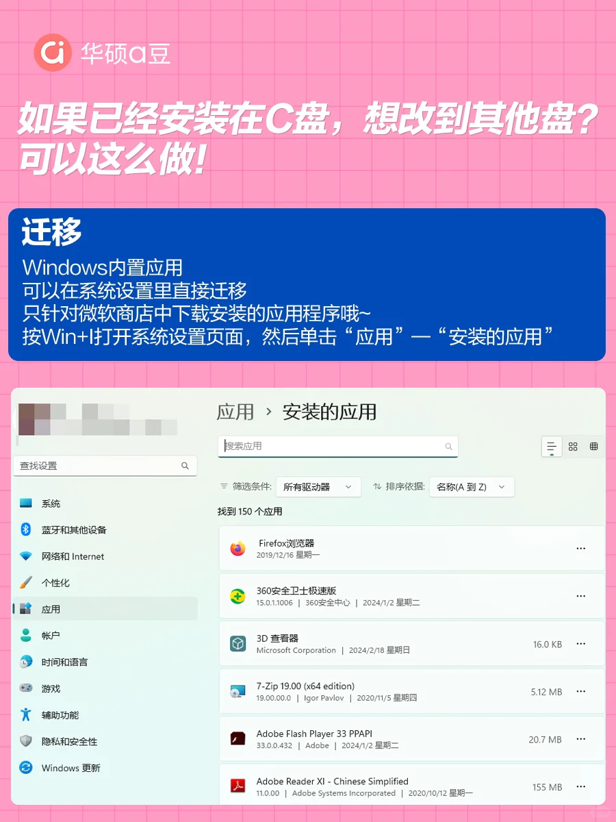不想把软件安装在C盘怎么办?