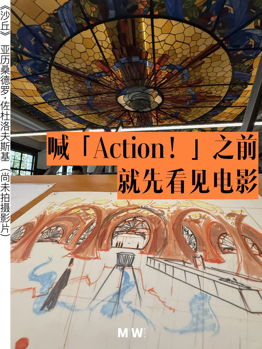 在分镜中，窥探电影创作者的脑洞