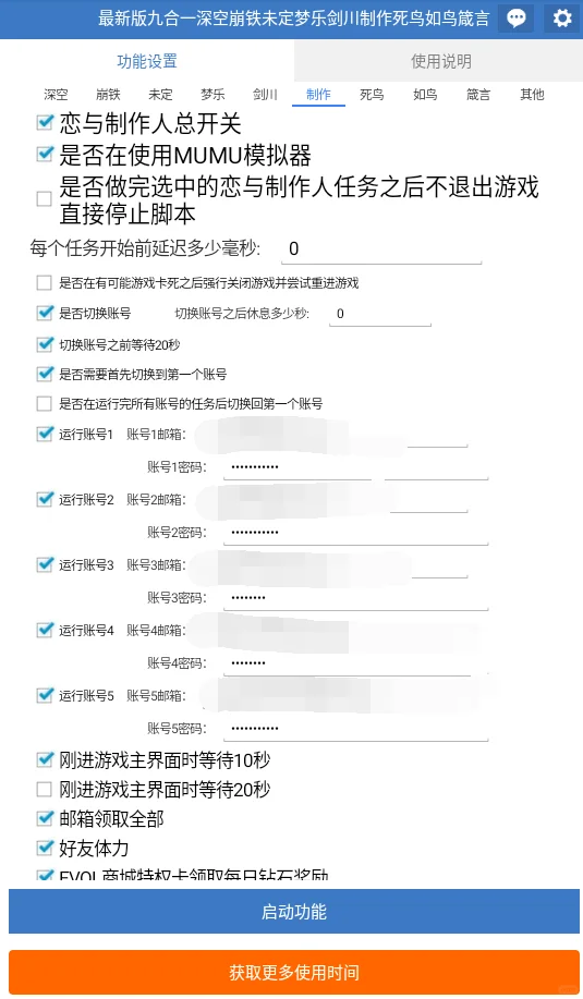 恋与制作人脚本功能更新