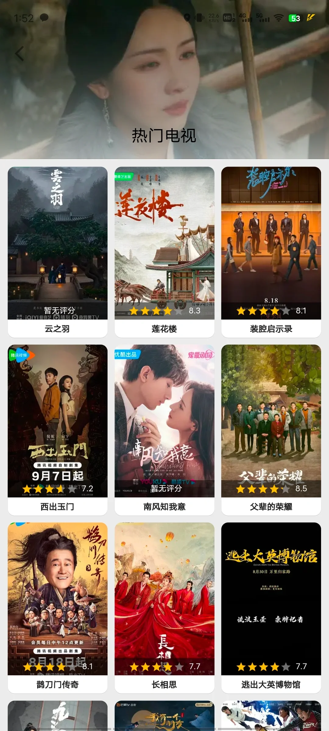 家人们，用这个追剧太太好了，推荐推荐