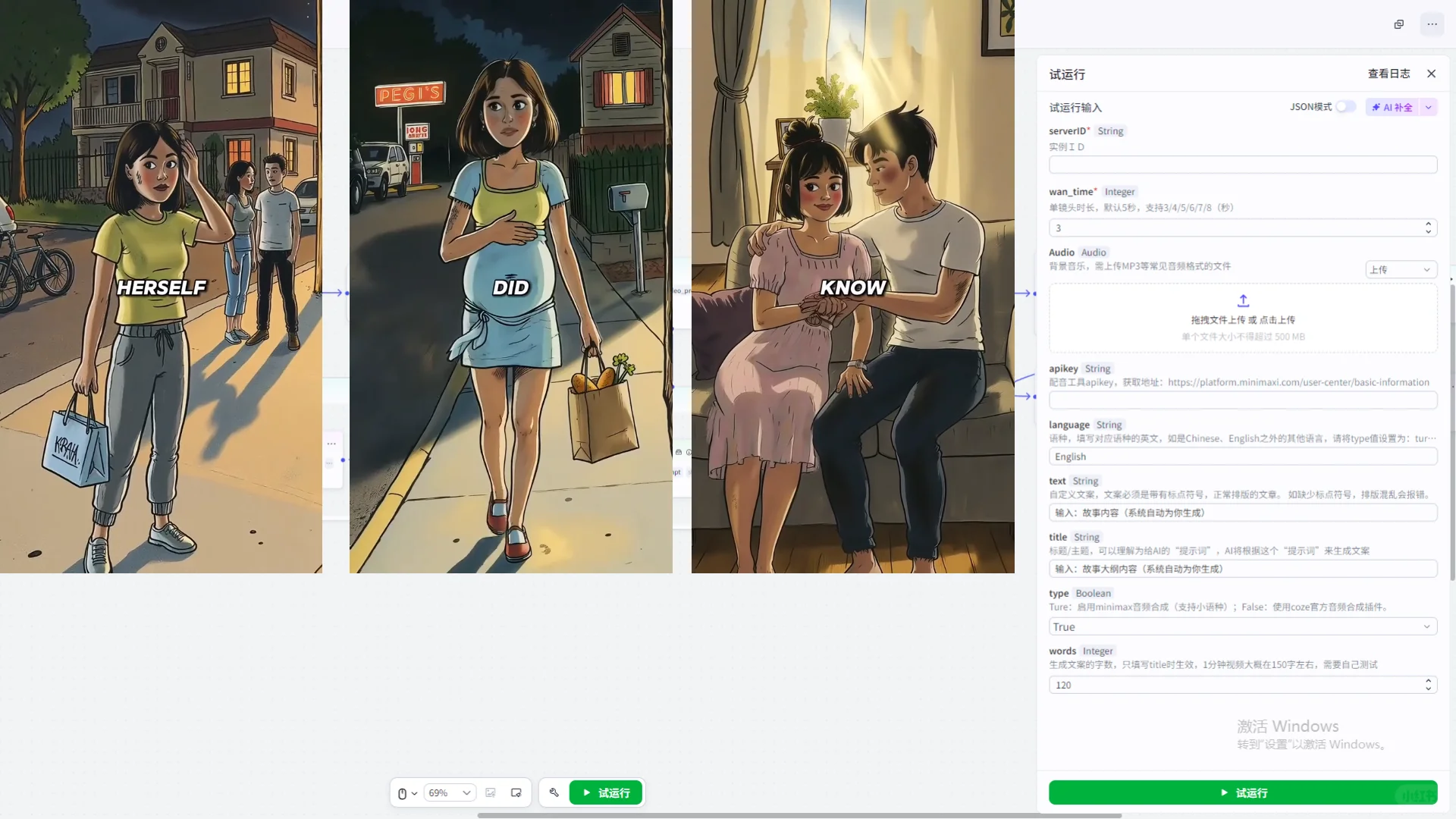 TK悬疑新玩法：用工作流造家“灵异故事工厂