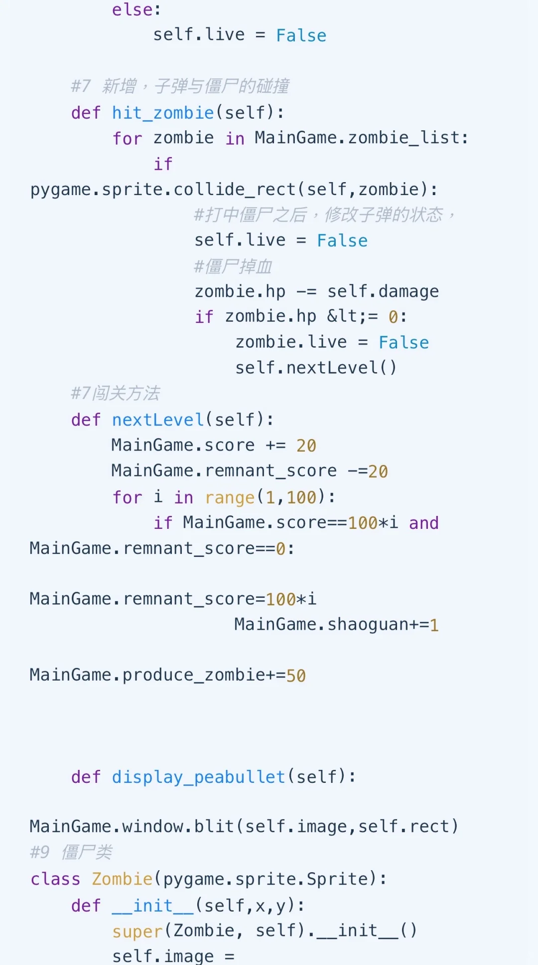 植物大战僵尸 python 实现
