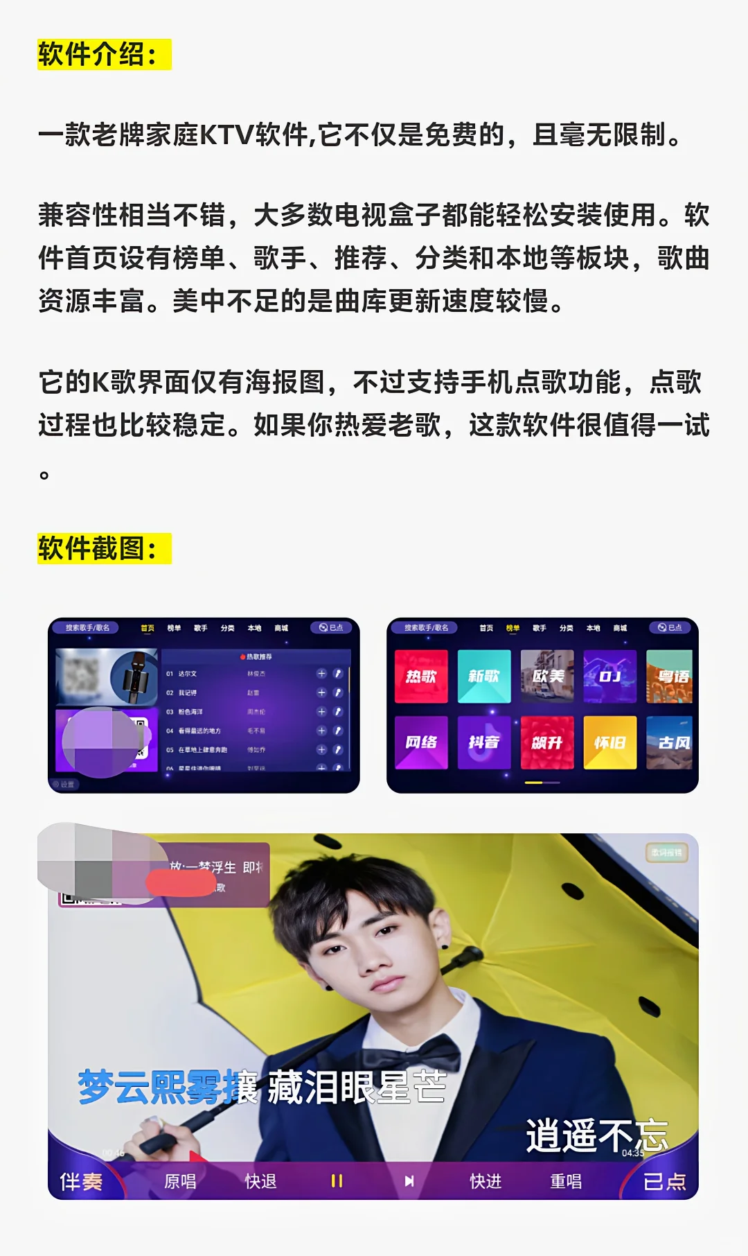 家庭KTV v1.1.5 会员版（电视TV端）