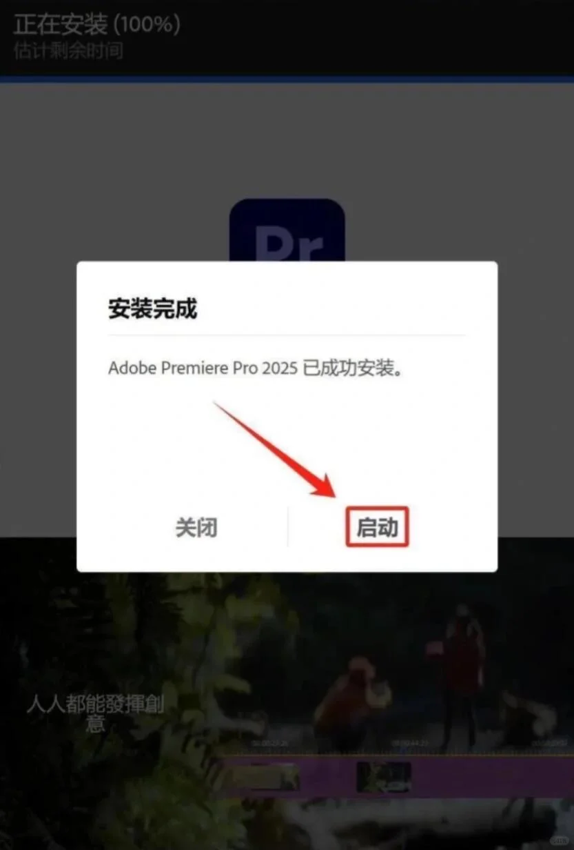 2025最新版PR/AE安装包及安装教程来啦！！