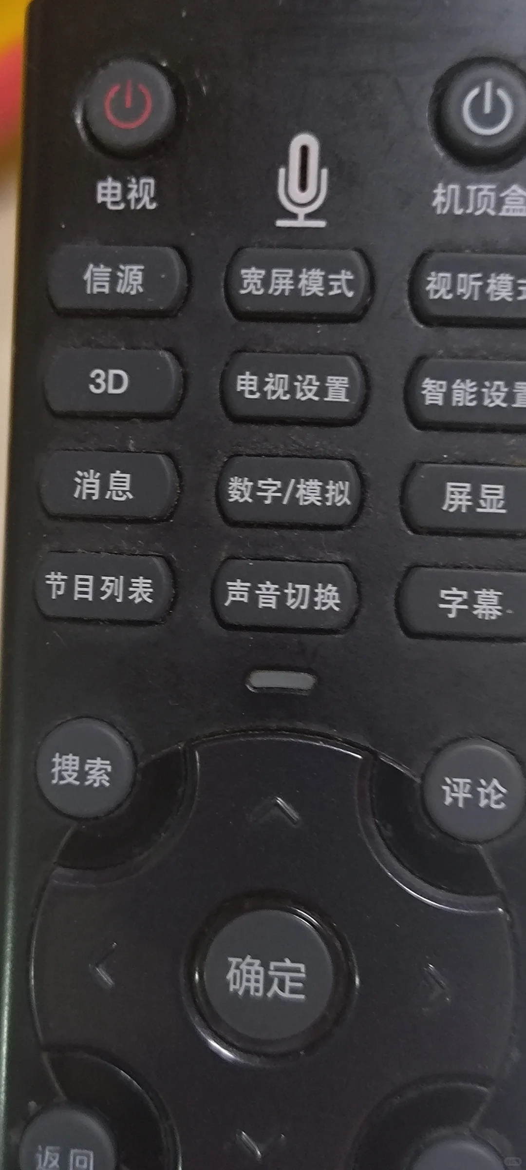 我好像找到了夏普电视恢复出厂设置的方法