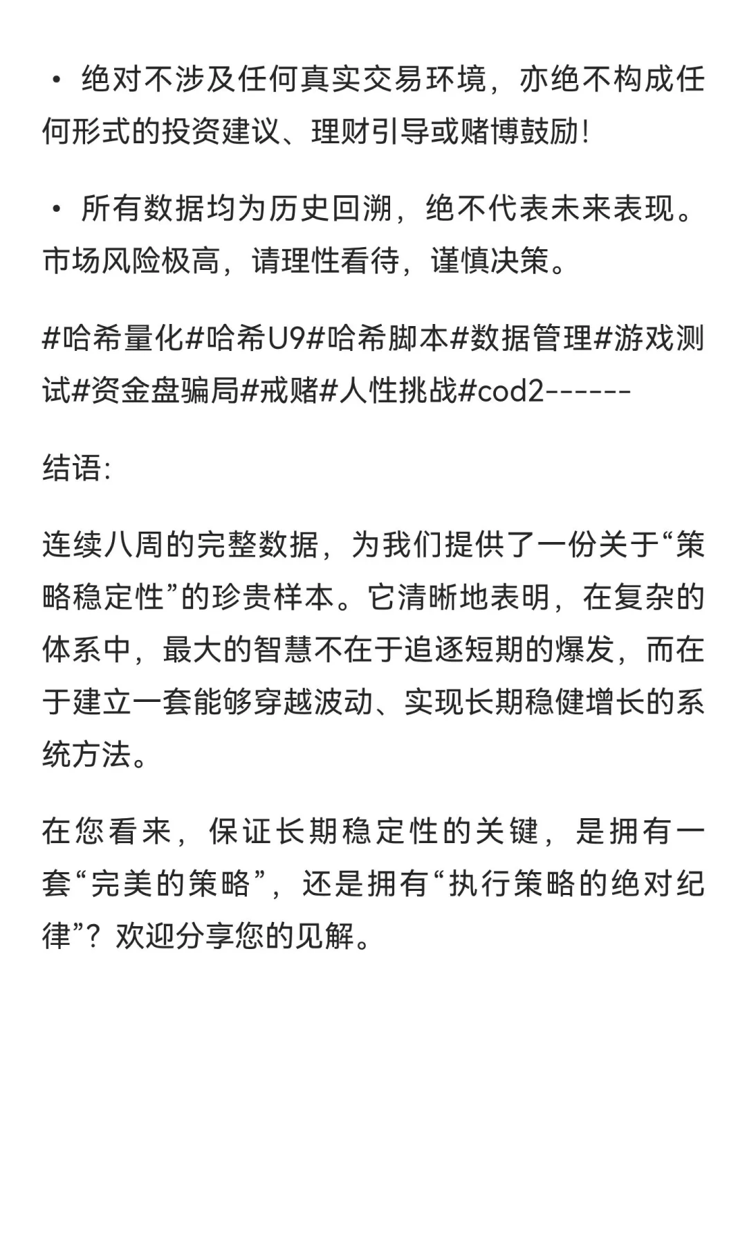 一月血赚6100的秘密？我的理财搭子真的太稳