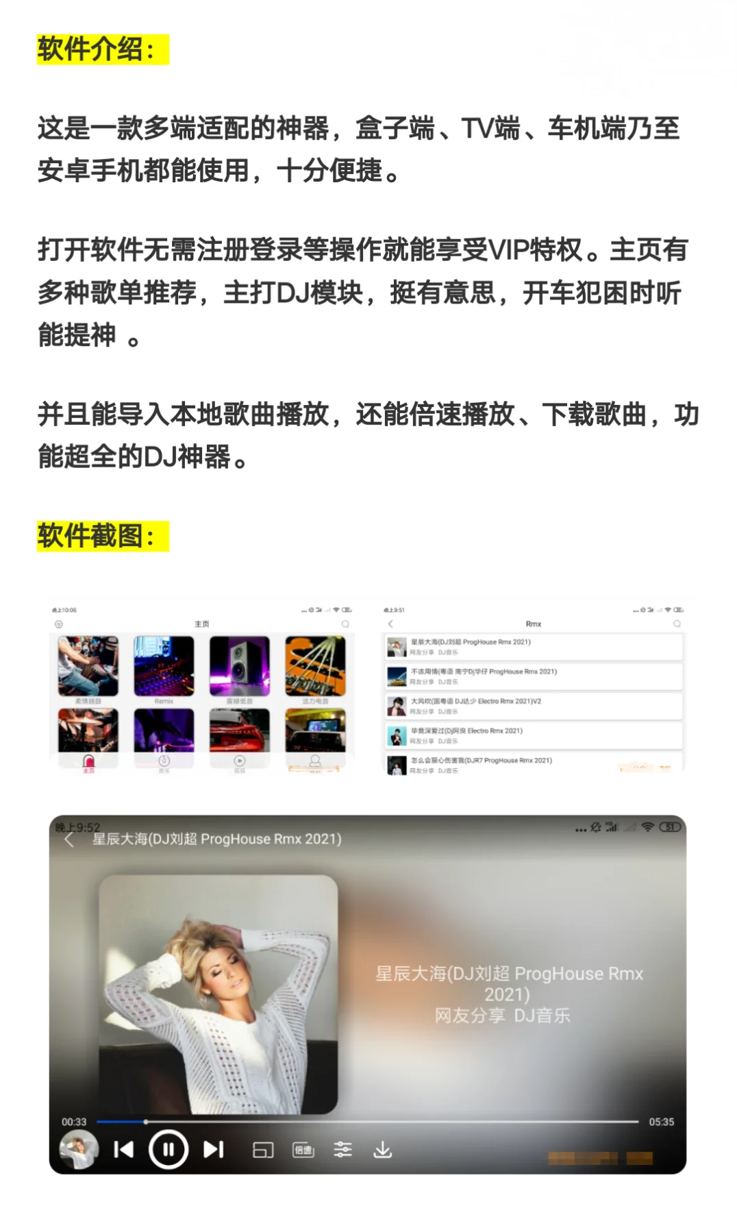 全民播放 v2.34 会员版（电视TV端）