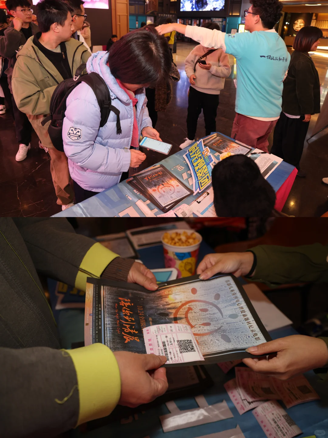 时光观影|电影《陪你到清晨》北京观影会