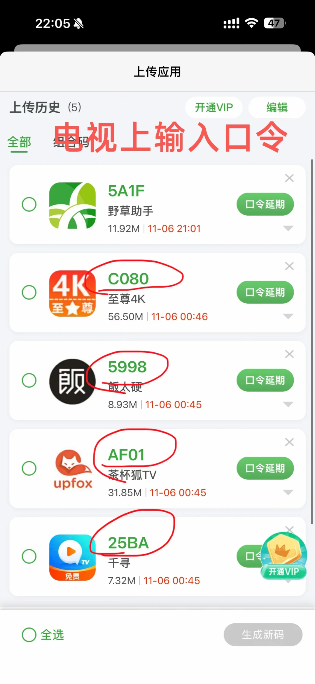 电视不要会员随便看