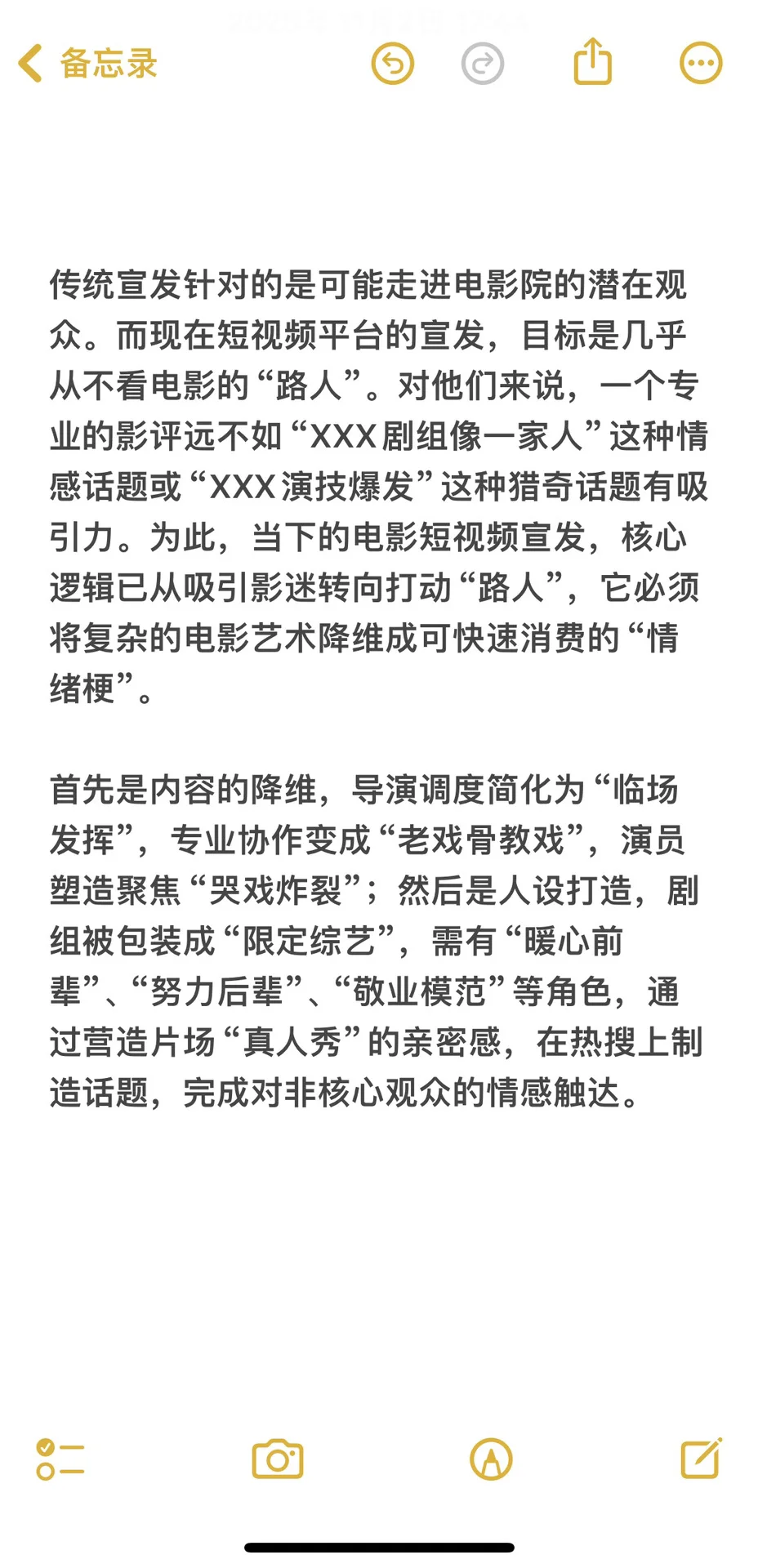 电影宣发被情绪裹挟，本质是“用情绪替代内容