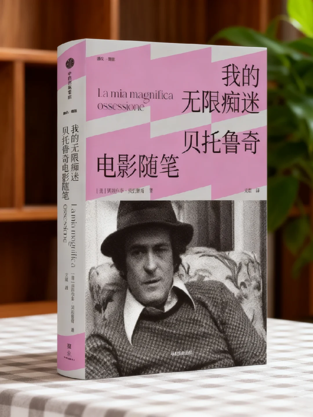 贝托鲁奇电影随笔 电影是灵魂的摆渡人