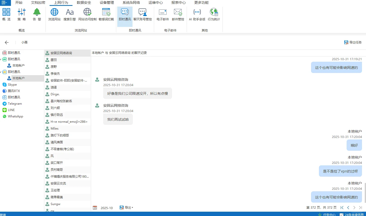 好用的电脑监控软件