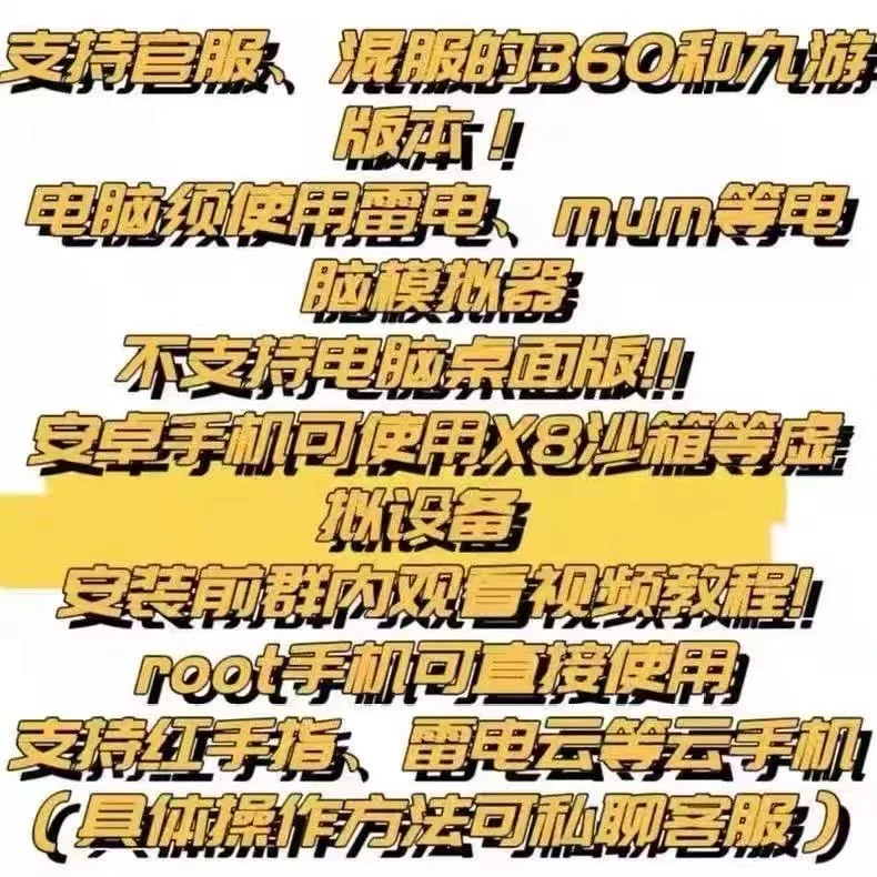 梦幻西游手游辅助脚本免费试用7天