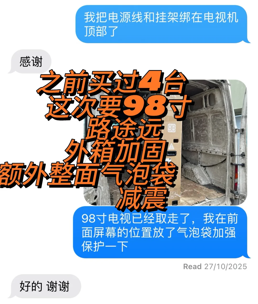 出墨尔本电视机98寸85寸超大尺寸
