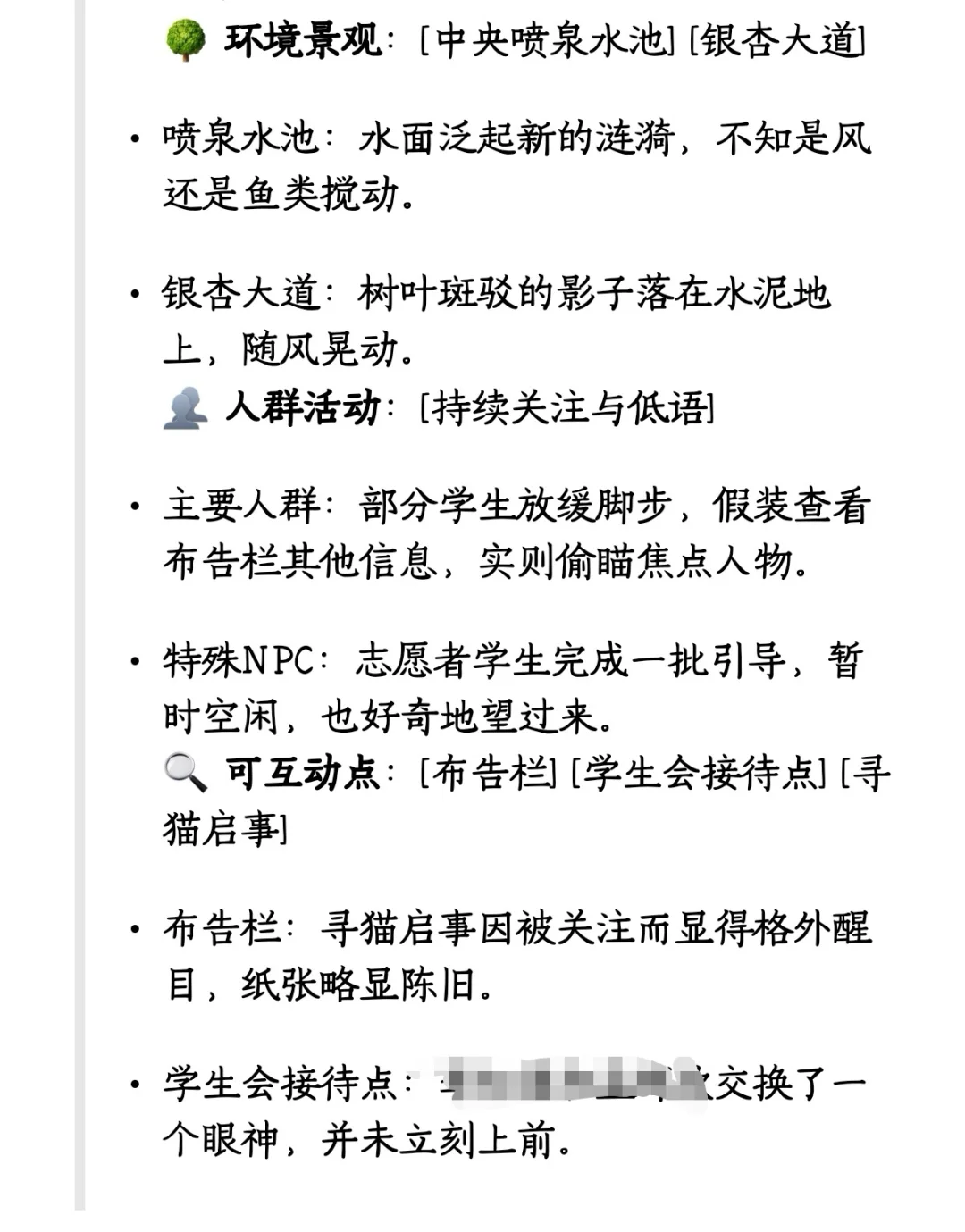 DS文游|群像游戏模板（适合套oc/角色扮演）