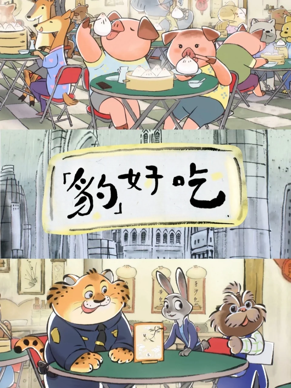 太可爱了！还是上美最懂中国人的审美