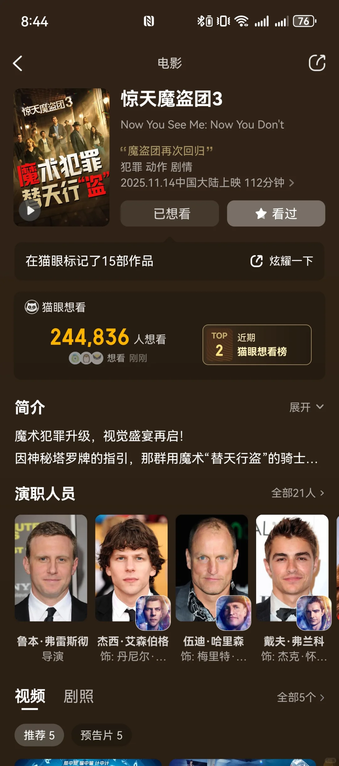 十一月电影震惊我！