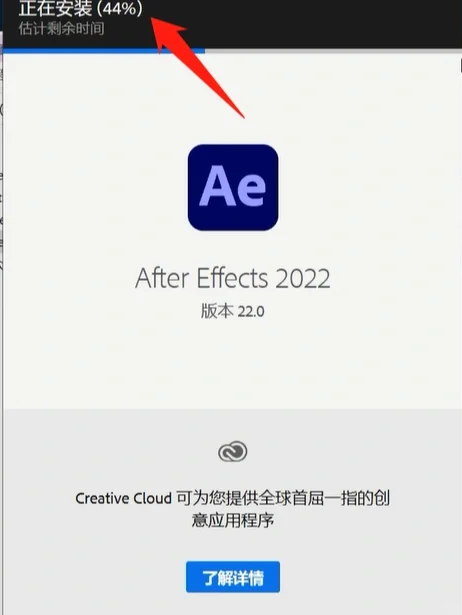 【附安装包】最新版AE2022 下载安装