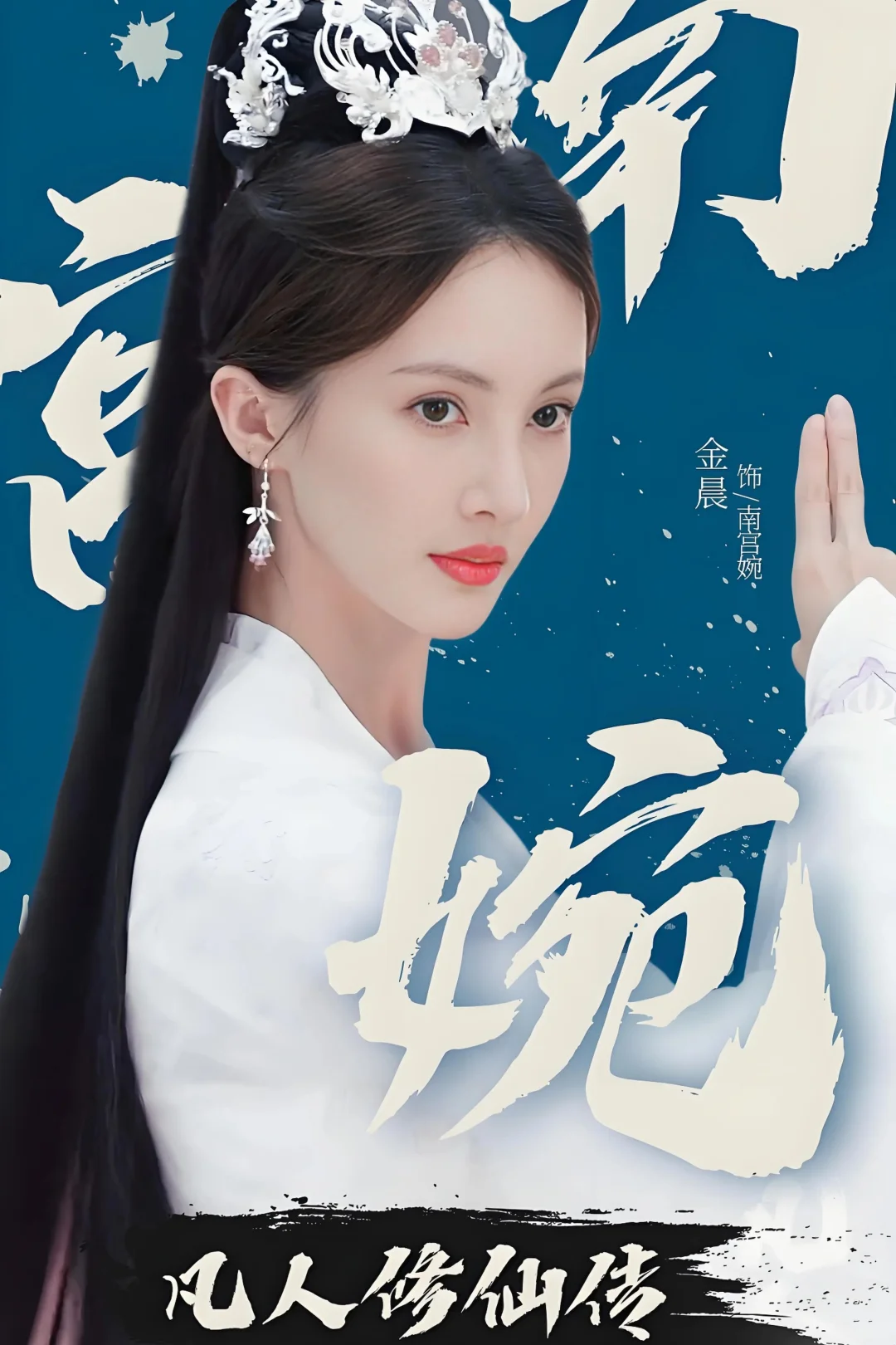 推荐十部金晨出演的电视剧❗️好看下饭剧