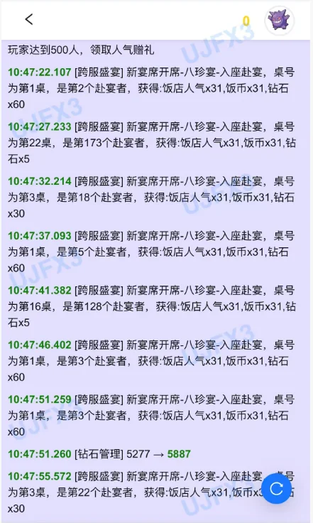 【时光杂货店】自动执行辅助 脚本 助手