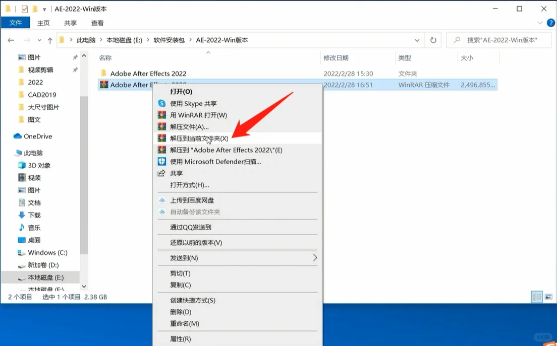 【附安装包】最新版AE2022 下载安装