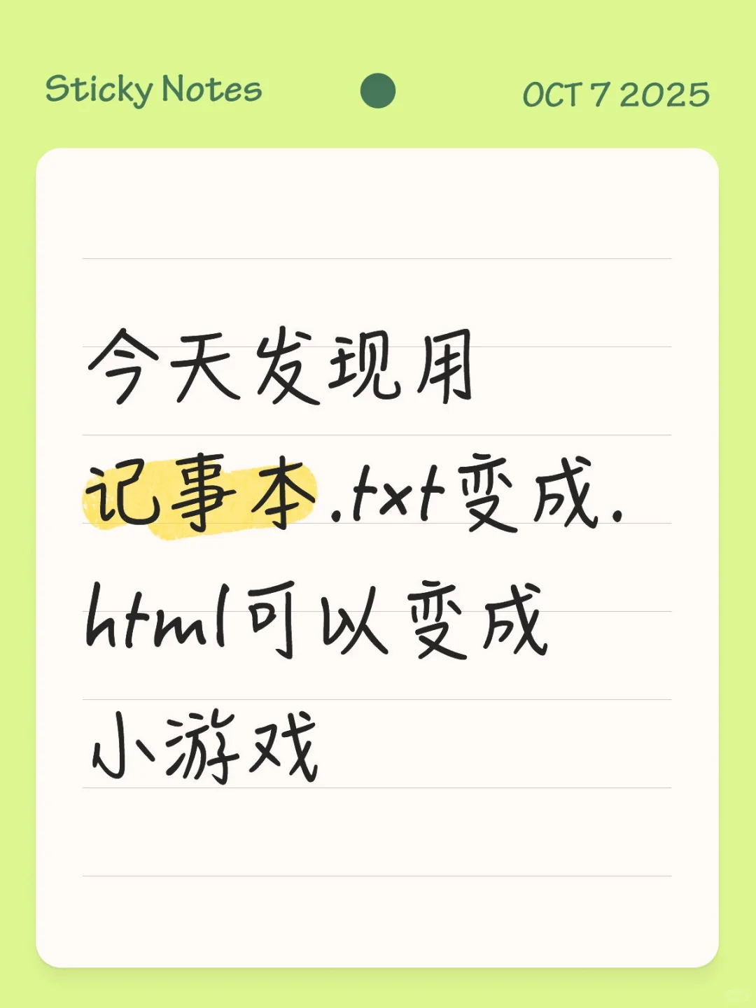 找豆包要一个.html的小游戏代码就行